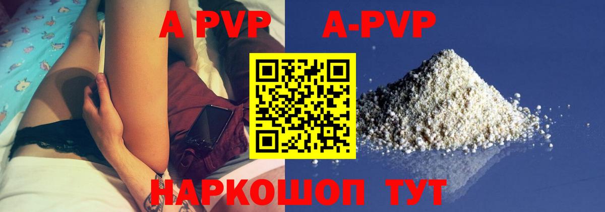 A-PVP Crystall  Вход с VPN  Орехово-Зуево  Alpha-PVP  Альфа ПВП СК  Alpha-PVP кристаллы 