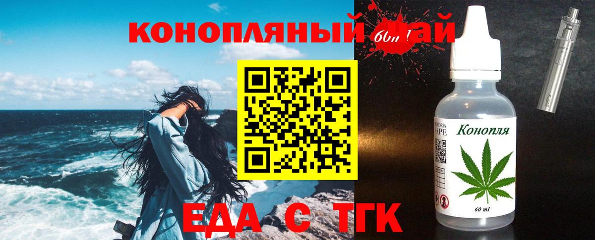 Орехово-Зуево  Cannafood марихуана  Вход с VPN 