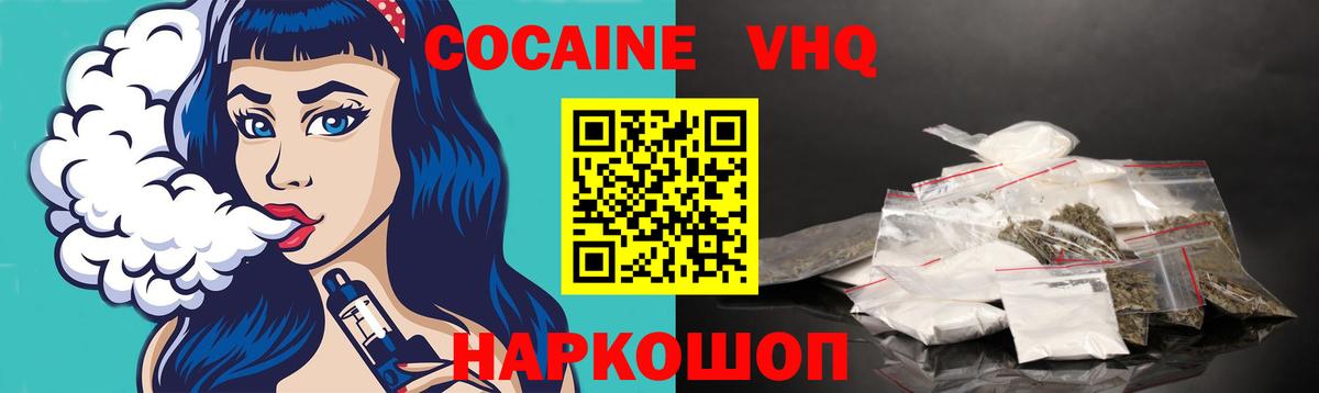 Кокаин 98%  наркотики  Орехово-Зуево  COCAIN  Кокаин 97%  Вход с VPN 
