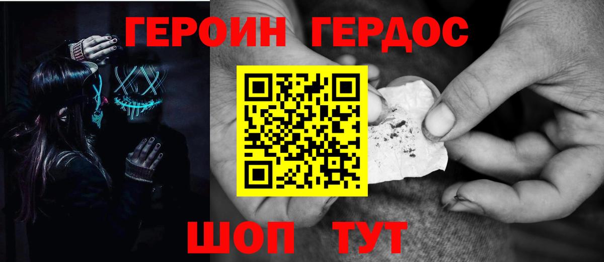 Героин афганец  Вход с VPN  Героин  Орехово-Зуево 