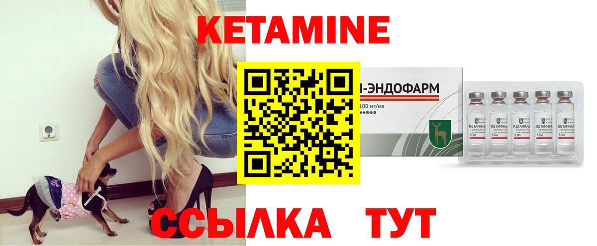 КЕТАМИН ketamine  Вход с VPN  КЕТАМИН ketamine  Орехово-Зуево 