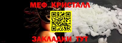меф Северобайкальск