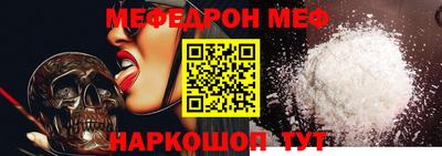 мяу мяу кристалл Славгород