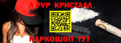 мяу мяу кристалл Славгород