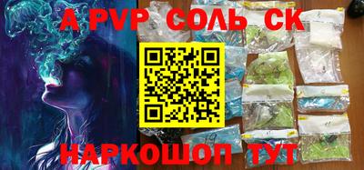 мяу мяу кристалл Славгород
