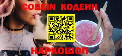 марки nbome Сланцы