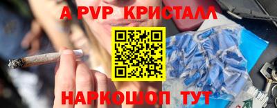 молекула духа Севастополь