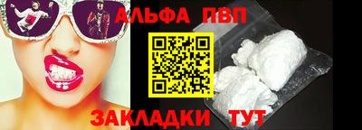 молекула духа Севастополь