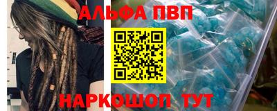 молекула духа Севастополь