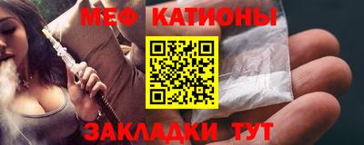 мяу мяу кристалл Славгород