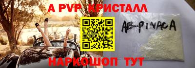 мяу мяу кристалл Славгород