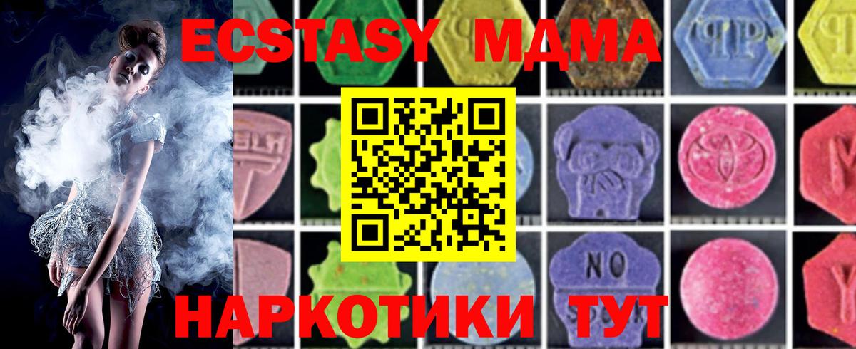 Орехово-Зуево  MDMA  Вход с VPN  МДМА Molly  МДМА Molly 
