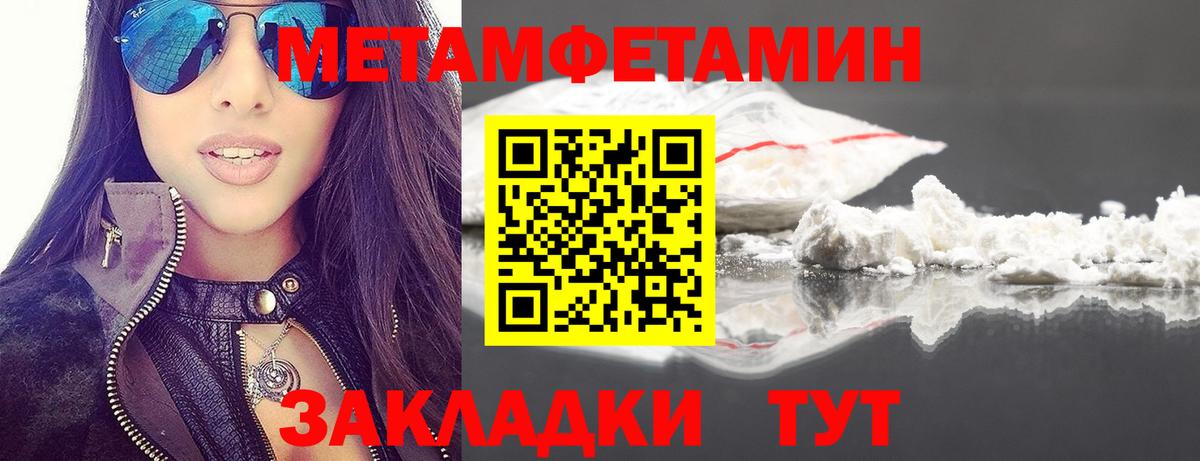 Метамфетамин кристалл  Вход с VPN  Метамфетамин  Орехово-Зуево  Метамфетамин кристалл 