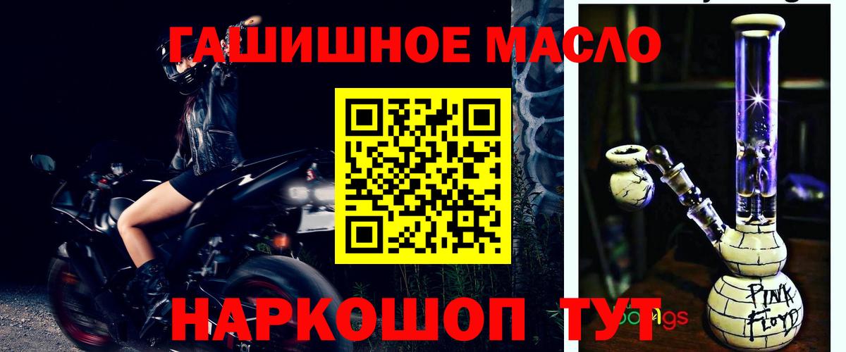 ТГК THC oil Орехово-Зуево
