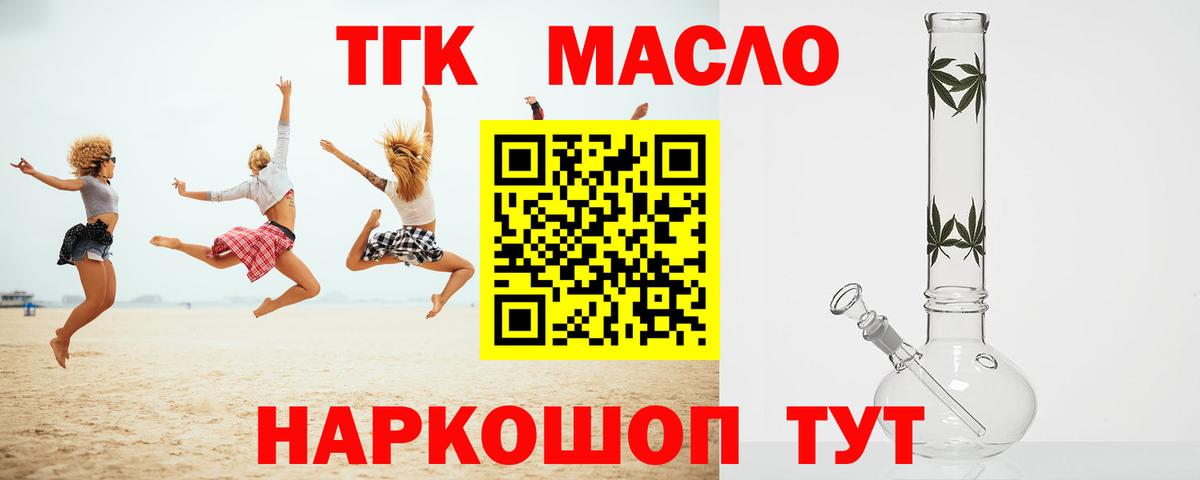 Дистиллят ТГК вейп  Вход с VPN  Орехово-Зуево 