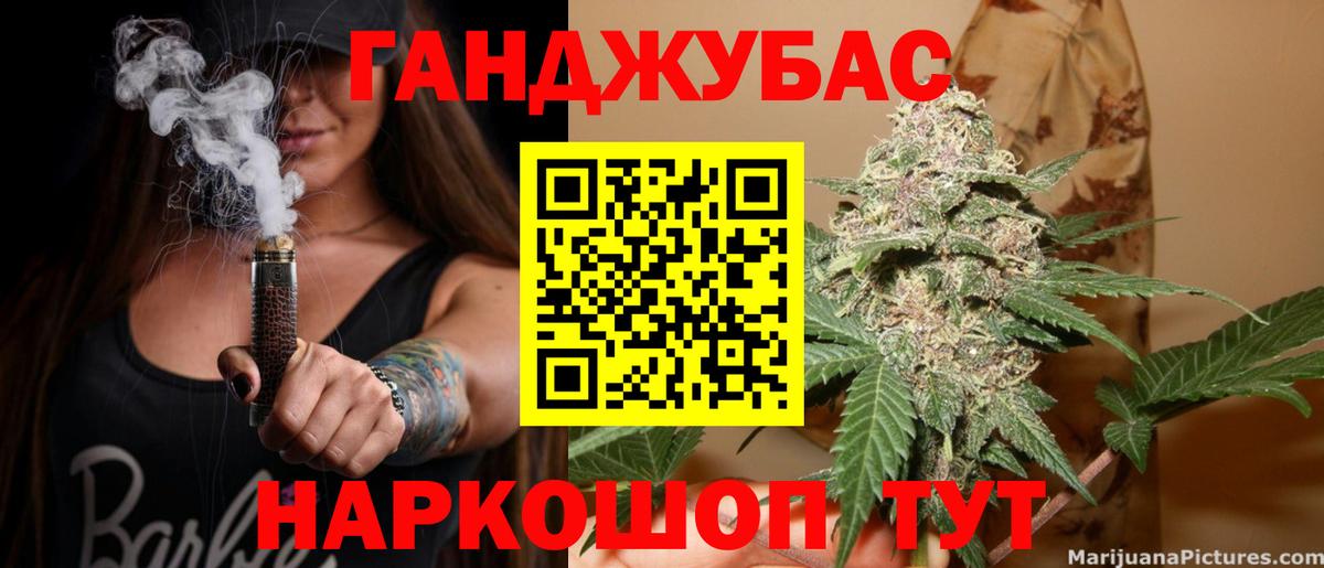 Канабис AK-47  Вход с VPN  МАРИХУАНА индика  Бошки Шишки сатива  Орехово-Зуево 